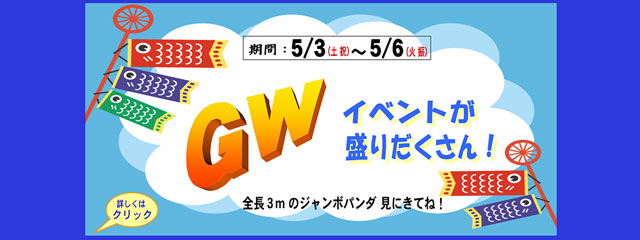 イオン北浦和店